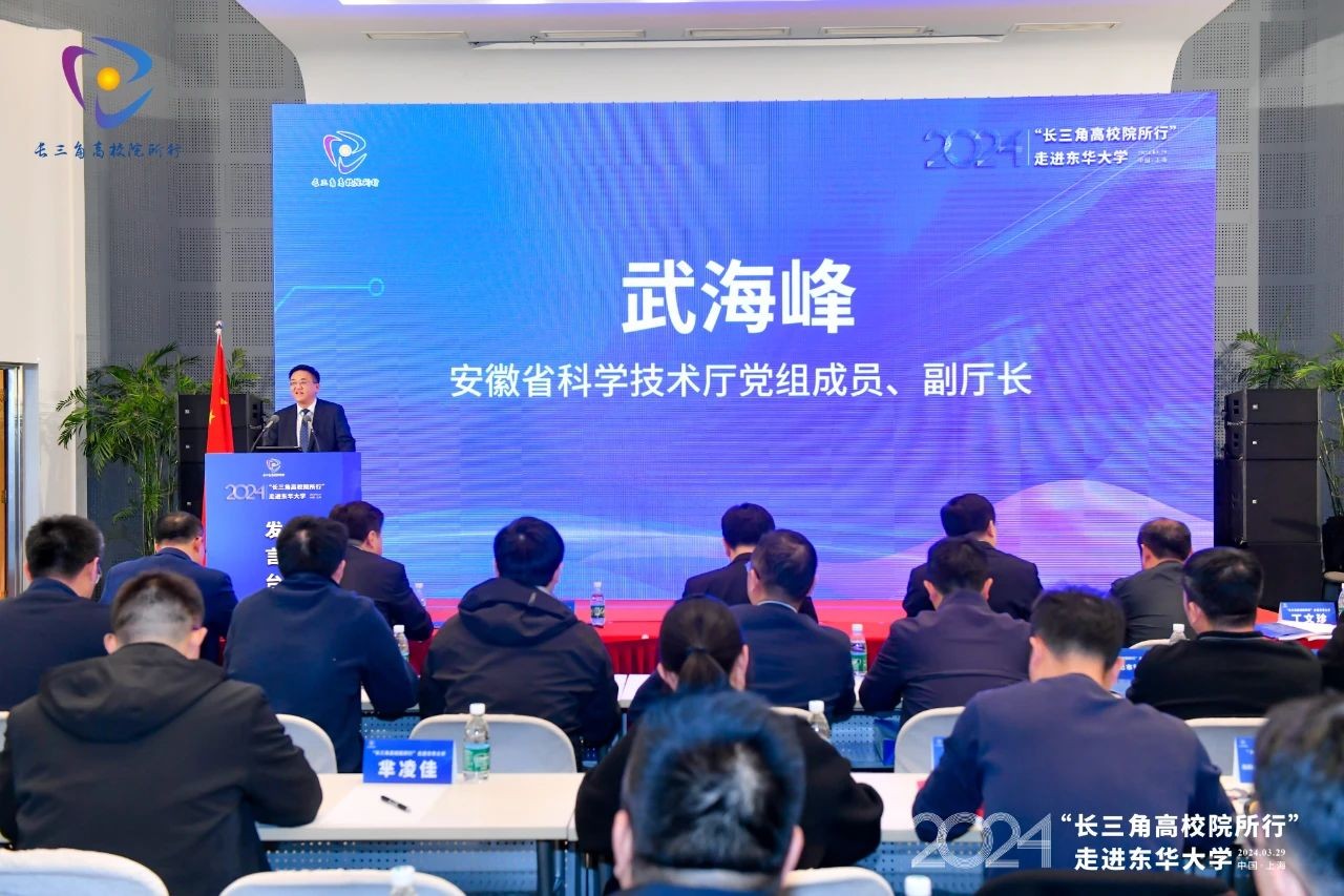 尧舜袜业集团董事长高逢满受邀参加安徽省科技厅在东华大学举办的“长三角高校院所行”活动 深化科技创新合作