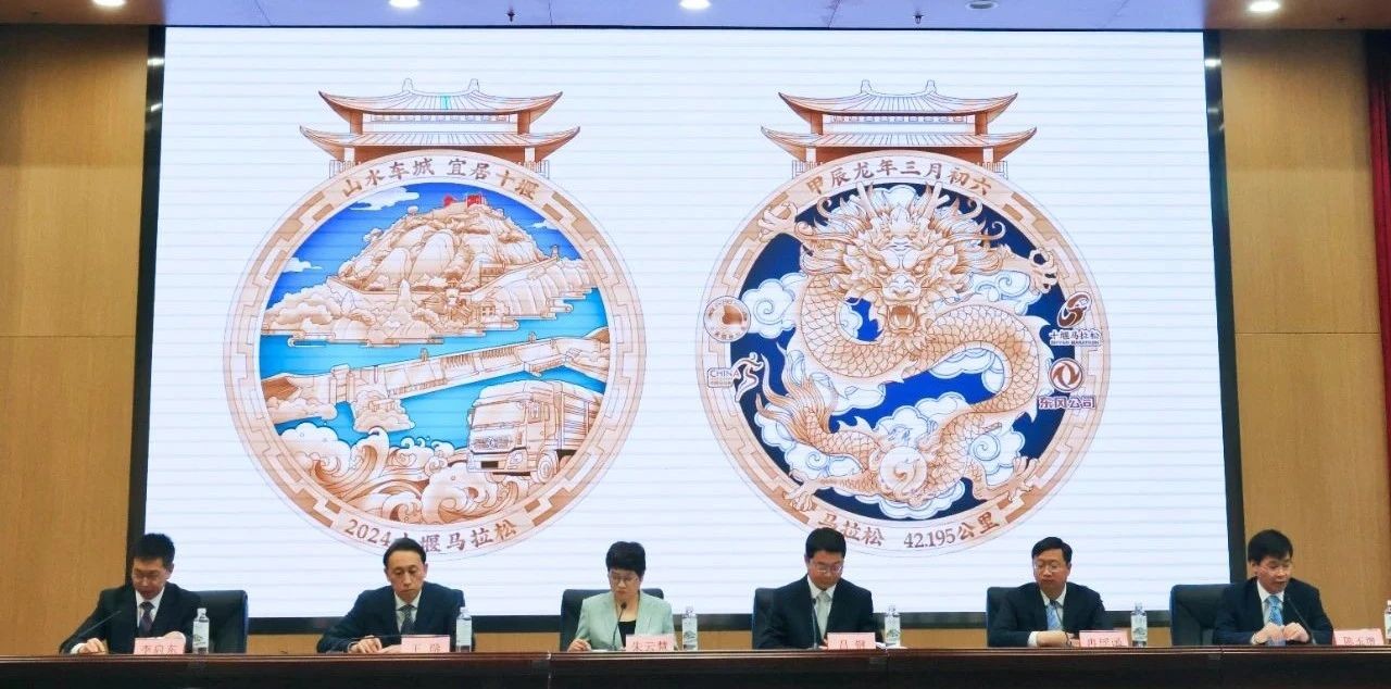 山水车城，宜居十堰！湖北棉伙棉伴智能袜业向首届2024十堰马拉松赛捐赠价值20万元运动袜，助力运动健儿展风采