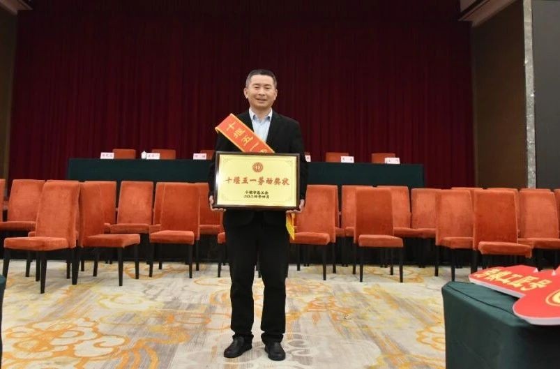 祝贺！湖北棉伙棉伴智能纺织科技有限公司获授“十堰五一劳动奖状”荣誉称号