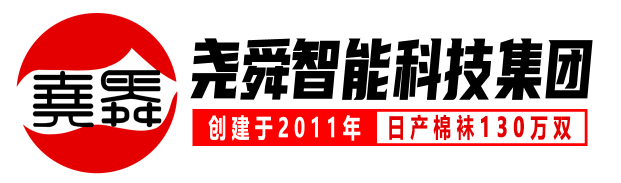 安徽尧舜智能科技集团有限公司