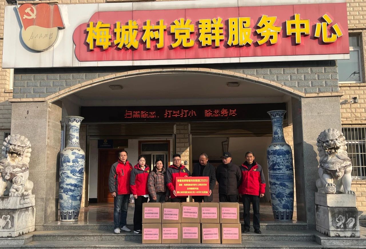 善举如光，责任担当，善款善物温暖万千心田！尧舜智能科技集团党支部书记、董事长高逢满组织迎新春送温暖慰问活动