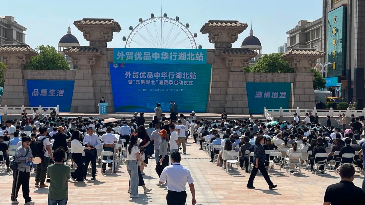 外贸优品中华行湖北站暨乐购湖北消费季盛大启幕，湖北棉伙棉伴智能纺织科技有限公司以湖北省十堰市招商引资重点扶贫袜业龙头企业受邀参展