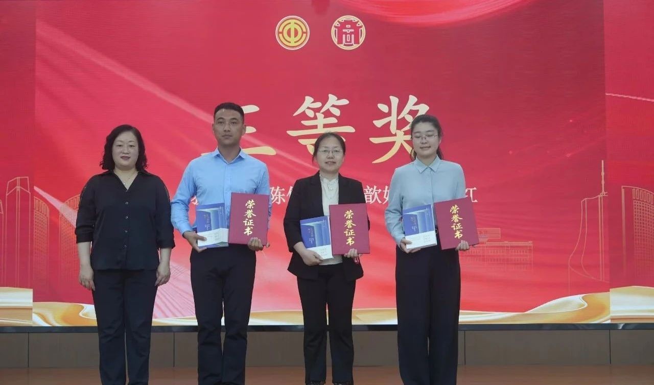 喜报 | 祝贺尧舜智能科技集团纪国红女士在安徽省财贸轻纺烟草工会，举办的 “书香润心・阅见美好” 读书分享演讲会上 荣获三等奖