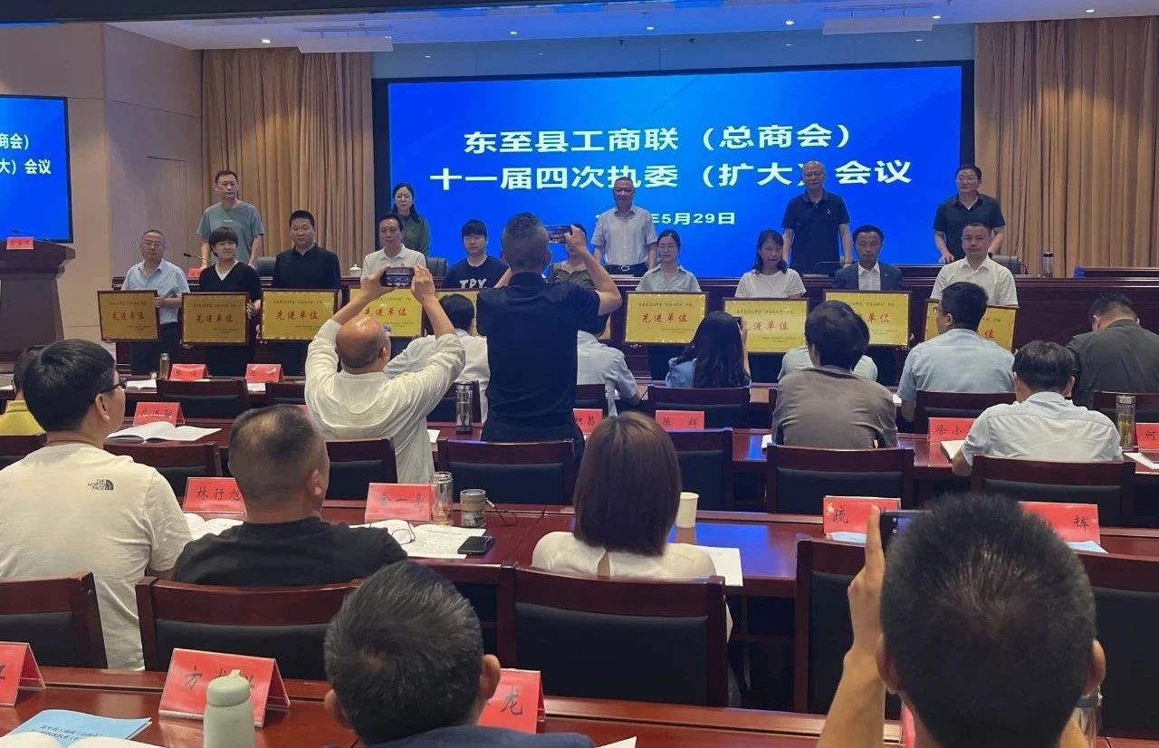 践行责任，再启新程！尧舜智能科技集团荣获东至县2024年度“光彩事业先进单位”、“万企兴万村”行动先进单位