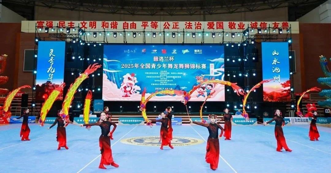 龙狮腾跃！尧舜智能科技集团助力全国青少年舞龙舞狮锦标赛专业运动袜