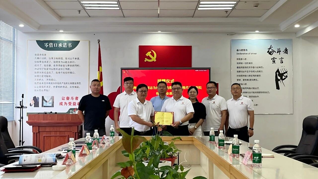 喜报 | 热烈祝贺高逢满同志受聘为池州学院数智商务现代产业学院特聘产业教授