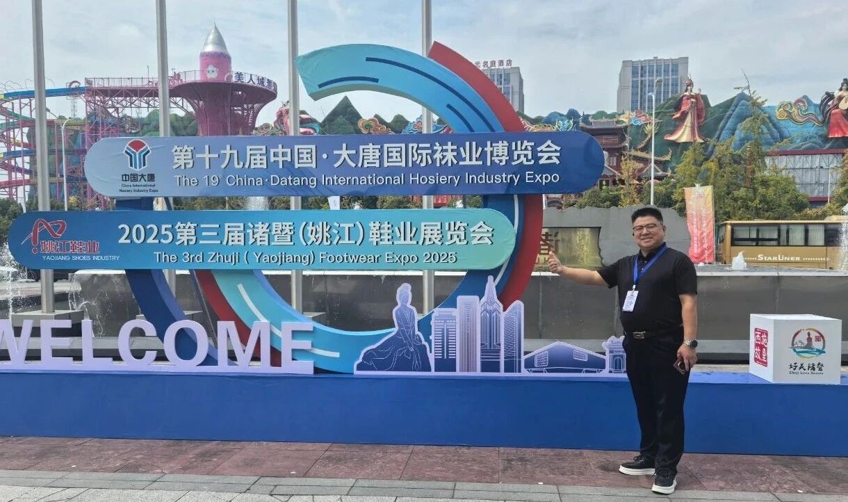 尧舜智能科技集团董事长高逢满应邀出席第十九届中国·大唐国际袜业博览会开幕盛世，并率技术团队深入展馆交流